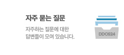자주 하는 질문에 대한 답변들이 모여 있습니다.